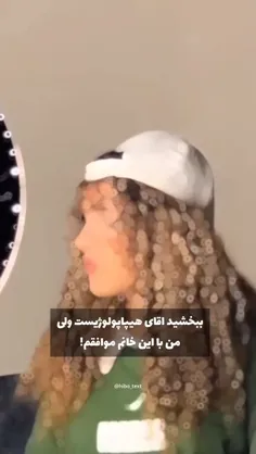 دخترت شده دختر کی؟.