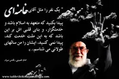 کلام حق ازنگاه امام خمینی(ره)