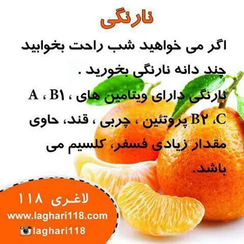نارنگی