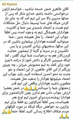 پست علی کریمی