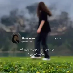 از یه جایی ب بعد نه از همون اول زندگی🤙🤙