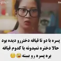 زیبای حقیقی
😂😂