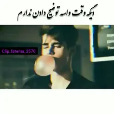 دیگ وقت واسـہ تـوضیـح دادن نــدارم😞💔