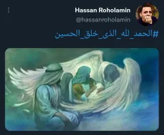 خدایاشکرت امام حسین رو افریدی