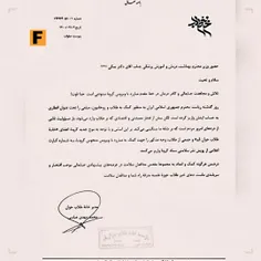 خانه طلاب جوان: پول افطاری روحانی را به حساب ستاد کرونا م