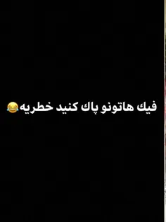 اهل فن می‌دونن من چی میگم #کی_پاپر 🔫  😹   وای خدایا پوکید