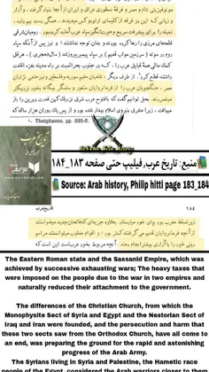 اسلام بهتر از بیزانس و ساسانیان