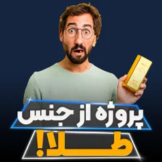 با گوشیت طلا استخراج کن📱💰