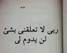 خدای من !