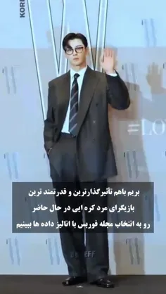 بگو کدومشو خیلی دوست داری؟؟؟؟ من که چااون وو❤💜عشقمممم