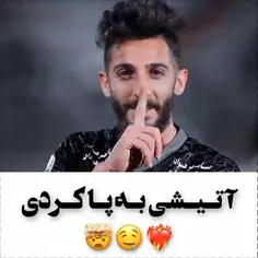 آتیشی ب پا کردیی...! 🖇🤤