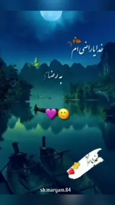 خدایا شکرت بابت حضور پررنگت در زندگیم ❤️