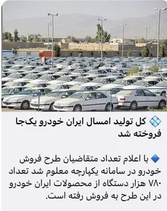 ارزش کل ایران خودرو ۱۲۵هزار میلیارد تومانه، اونوقت فقط با