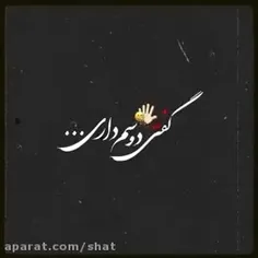 نشد، هرگز برایم خانه باشی