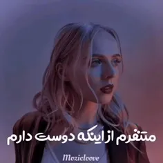 متنفرم از اینکه دوست دارم 💔