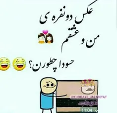 من و عشقم یهویی 😝 حسودا درچه حالن 😜