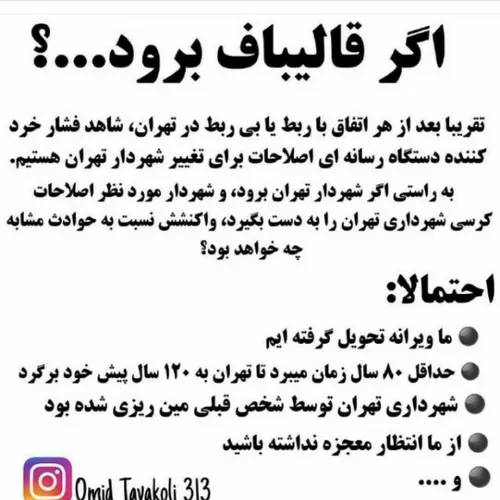 عجب فشار رسانه ای دارن اصلاح طلبان