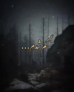 تو با قلب ویرانه