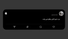 درد دترم کاش چاقو نمی رفت