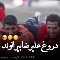 دروغ بیرو😅😅فالوووووو❌😅❤