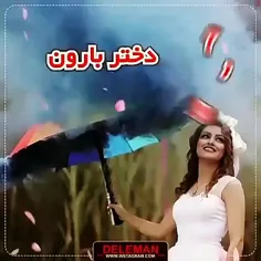 تقدیم به نگاه  قشنگتون😍♥️