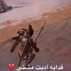 فدای ادبت❤️