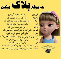 بهم زور نگین وگرنه بلاک