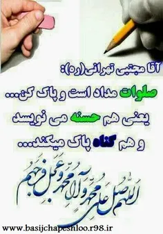 هر کی لایک کرد 3 صلوات هم بفرسته (لایک=3صلوات)