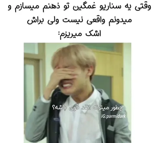 واااییی دقیقاااا مخصوصا شبا موقع خواب😭😭😭😭😐