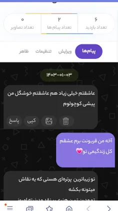 عشقمیییی اخه تووووو وایی🥺💗