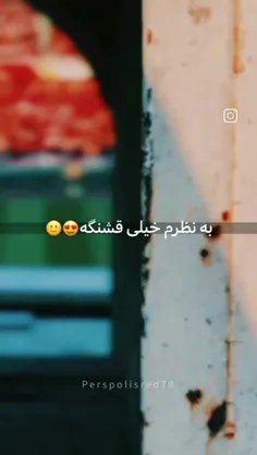 شگفت انگیزم کلمه قشنگی نیست این فوق‌العادست 🥲🤏🏻❤️