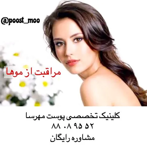 به جای شانه پلاستیکی ازشانه چوبی استفاده کنید.از سشوار اس