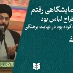 🎥ماجرای جالبِ طراح لباس‌های برهنه!
