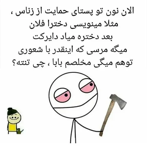 دهن سرویس😂