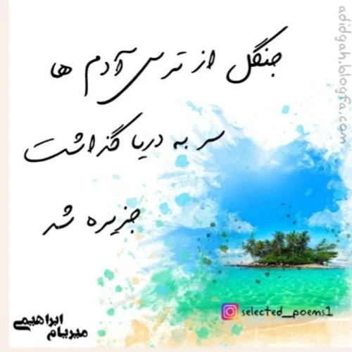 شعر و ادبیات