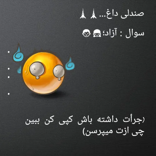 بپرسین