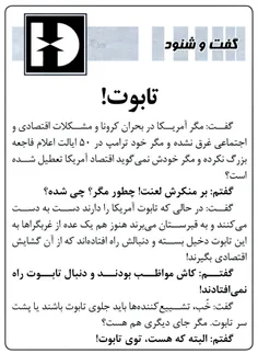 #روزنامه_کیهان