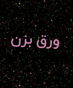 من چقد این میکس دوست دارم☆.。.:*・°☆.。.:*・°☆.。.:*・°☆.。.:*