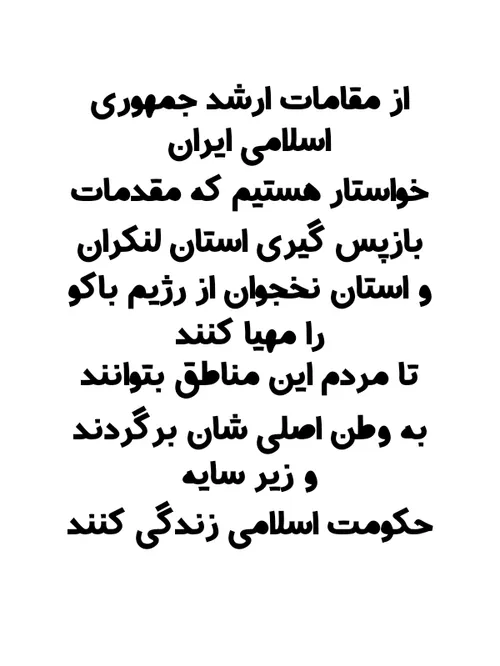 مطالبه مردمی