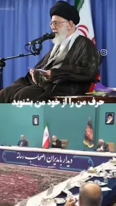 حرف آقا را از خودش بشنوید نه کسی دیگه...