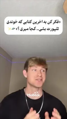 اینه که بده...