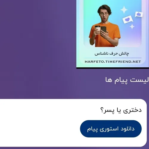 دختر به عباس