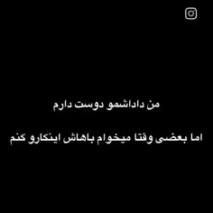 کاری که میخوام با بها بکنم: