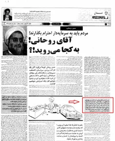 ‏اشاره مسعود دهنمکی به ماجرای خودکشی پسر #حسن_روحانی و دف