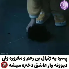 بچه ها یکی اسمشو بگهههههههه😭