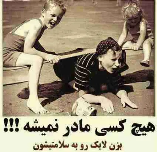 بزن لایکو