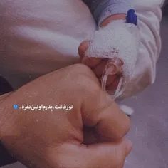 جانم فدات پدرم 😘😍