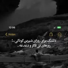 بازی زووووو تکرار روزهای نفس‌گیر زندگی بود😔