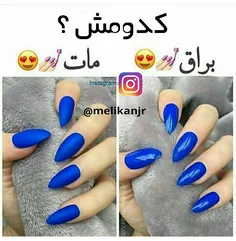 کدوم؟؟؟؟؟