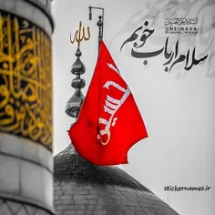 #سلام_حسین  و  #یارانش و